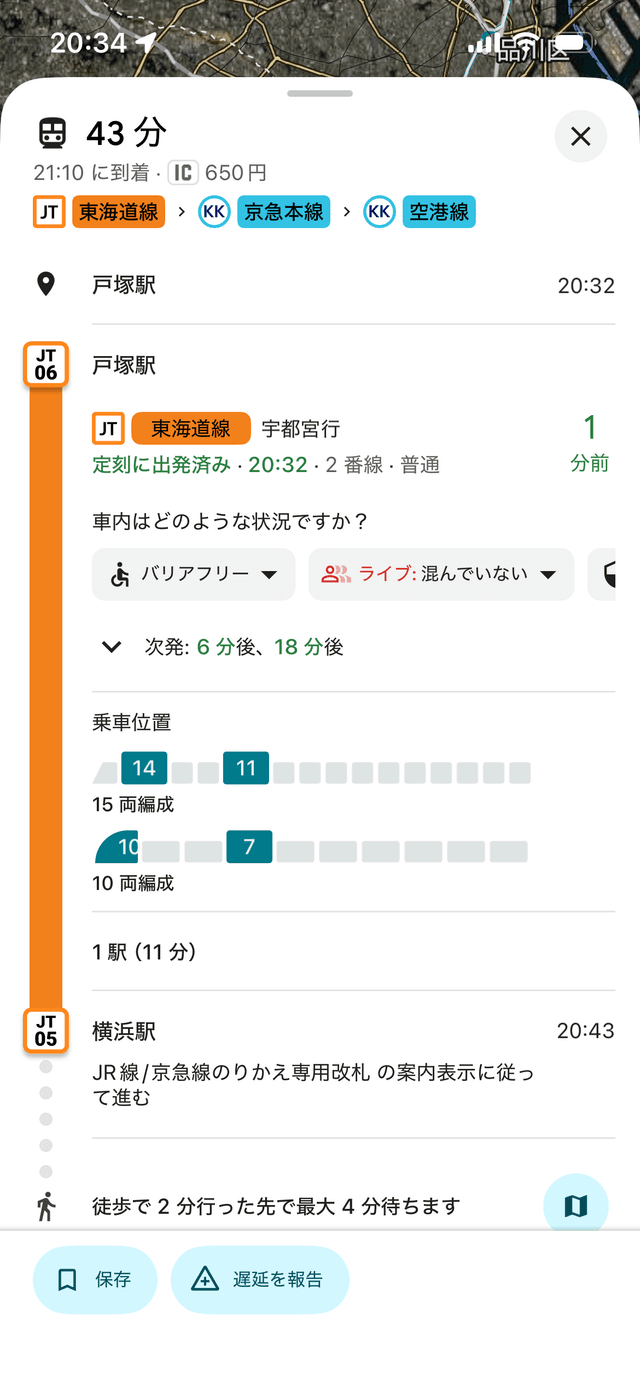 Google Maps route detail screen — start of the route