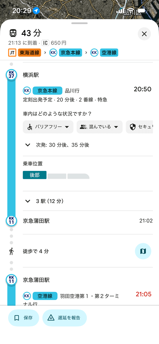 Google Maps route detail screen — middle leg