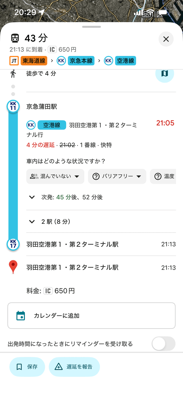 Google Maps route detail screen — final leg